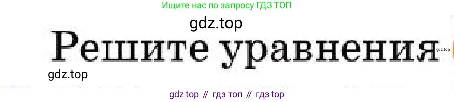Алгебра, 7 класс Учебник, авторы: Абылкасымова Алма Есимбековна, Кучер Татьяна Павловна, Корчевский Владимир Евгеньевич, Жумагулова Зауре Абдыкеновна, издательство Мектеп, Алматы, 2025, зелёного цвета, страница 208, номер 35.19, Условие