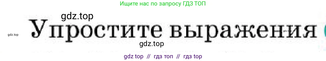 Алгебра, 7 класс Учебник, авторы: Абылкасымова Алма Есимбековна, Кучер Татьяна Павловна, Корчевский Владимир Евгеньевич, Жумагулова Зауре Абдыкеновна, издательство Мектеп, Алматы, 2025, зелёного цвета, страница 206, номер 35.2, Условие