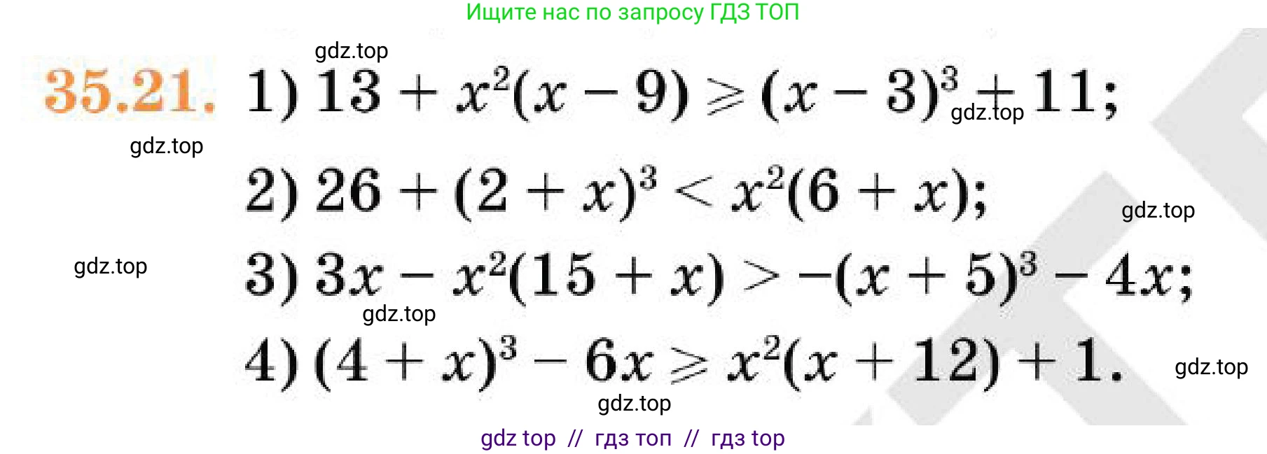 Алгебра, 7 класс Учебник, авторы: Абылкасымова Алма Есимбековна, Кучер Татьяна Павловна, Корчевский Владимир Евгеньевич, Жумагулова Зауре Абдыкеновна, издательство Мектеп, Алматы, 2025, зелёного цвета, страница 208, номер 35.21, Условие