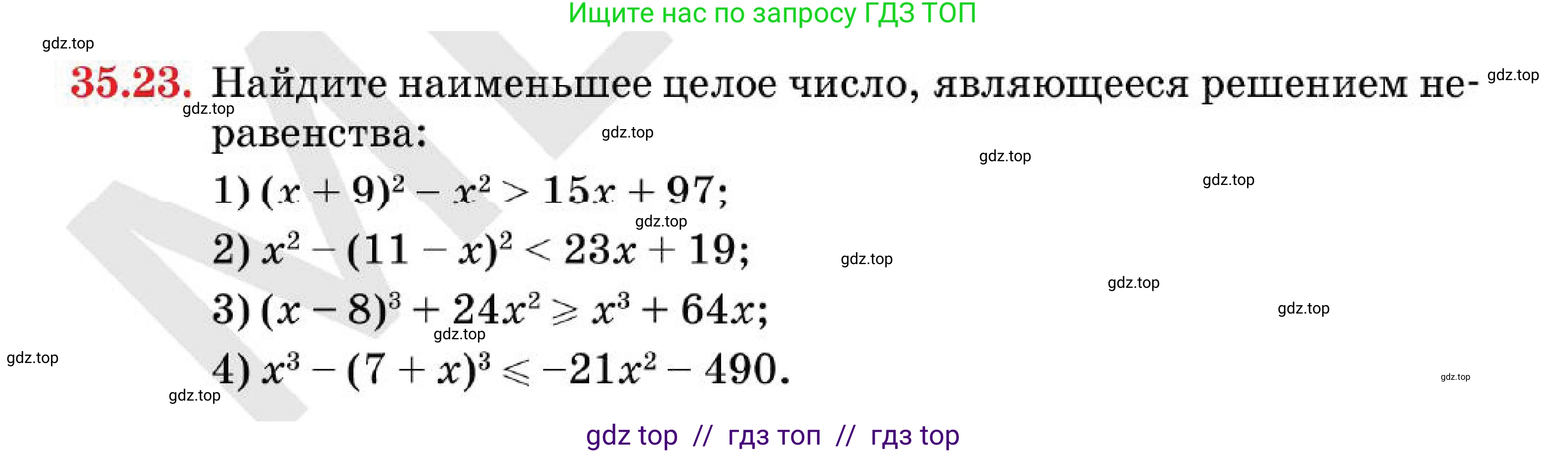 Алгебра, 7 класс Учебник, авторы: Абылкасымова Алма Есимбековна, Кучер Татьяна Павловна, Корчевский Владимир Евгеньевич, Жумагулова Зауре Абдыкеновна, издательство Мектеп, Алматы, 2025, зелёного цвета, страница 208, номер 35.23, Условие