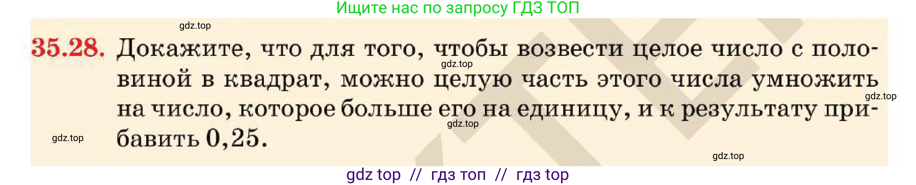 Алгебра, 7 класс Учебник, авторы: Абылкасымова Алма Есимбековна, Кучер Татьяна Павловна, Корчевский Владимир Евгеньевич, Жумагулова Зауре Абдыкеновна, издательство Мектеп, Алматы, 2025, зелёного цвета, страница 209, номер 35.28, Условие
