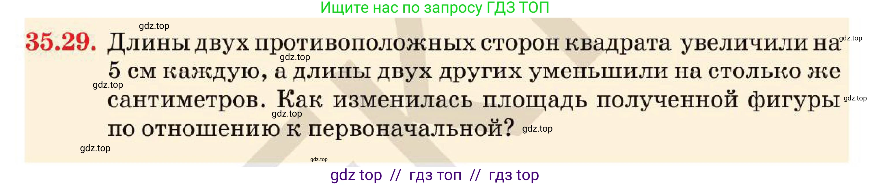 Алгебра, 7 класс Учебник, авторы: Абылкасымова Алма Есимбековна, Кучер Татьяна Павловна, Корчевский Владимир Евгеньевич, Жумагулова Зауре Абдыкеновна, издательство Мектеп, Алматы, 2025, зелёного цвета, страница 209, номер 35.29, Условие