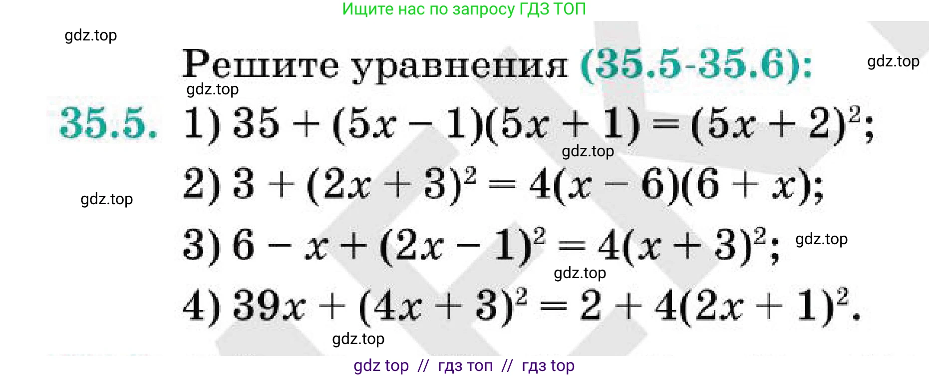 Алгебра, 7 класс Учебник, авторы: Абылкасымова Алма Есимбековна, Кучер Татьяна Павловна, Корчевский Владимир Евгеньевич, Жумагулова Зауре Абдыкеновна, издательство Мектеп, Алматы, 2025, зелёного цвета, страница 206, номер 35.5, Условие