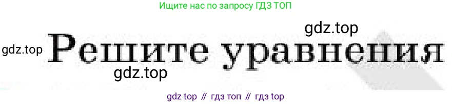 Алгебра, 7 класс Учебник, авторы: Абылкасымова Алма Есимбековна, Кучер Татьяна Павловна, Корчевский Владимир Евгеньевич, Жумагулова Зауре Абдыкеновна, издательство Мектеп, Алматы, 2025, зелёного цвета, страница 206, номер 35.6, Условие
