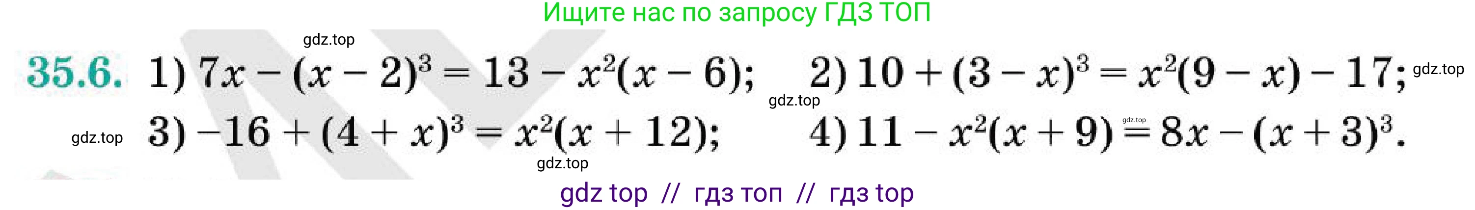 Алгебра, 7 класс Учебник, авторы: Абылкасымова Алма Есимбековна, Кучер Татьяна Павловна, Корчевский Владимир Евгеньевич, Жумагулова Зауре Абдыкеновна, издательство Мектеп, Алматы, 2025, зелёного цвета, страница 206, номер 35.6, Условие (продолжение 2)
