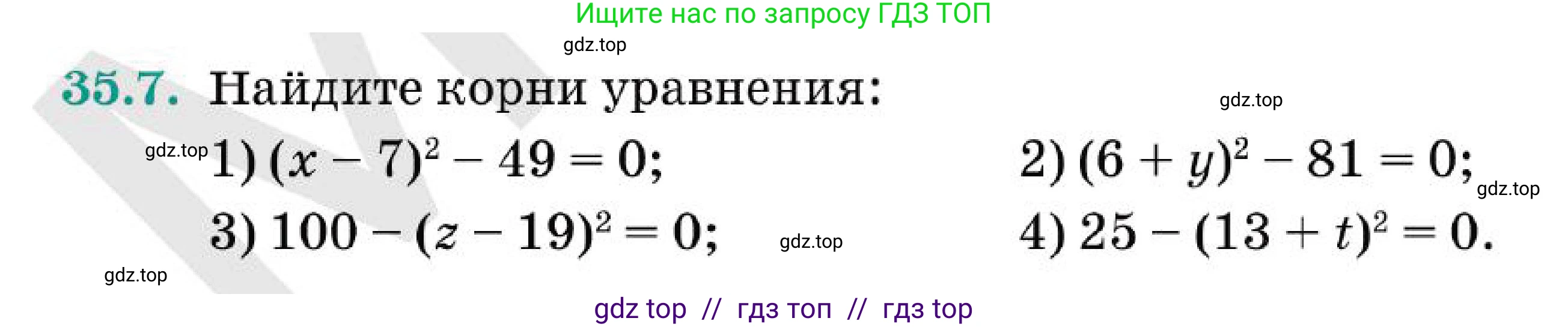 Алгебра, 7 класс Учебник, авторы: Абылкасымова Алма Есимбековна, Кучер Татьяна Павловна, Корчевский Владимир Евгеньевич, Жумагулова Зауре Абдыкеновна, издательство Мектеп, Алматы, 2025, зелёного цвета, страница 206, номер 35.7, Условие
