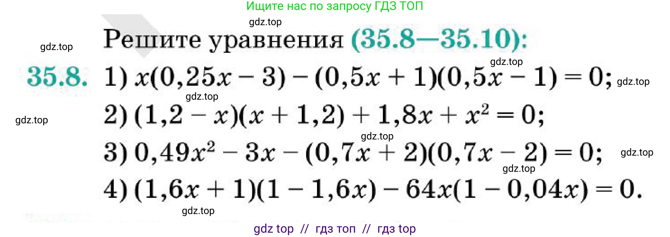 Алгебра, 7 класс Учебник, авторы: Абылкасымова Алма Есимбековна, Кучер Татьяна Павловна, Корчевский Владимир Евгеньевич, Жумагулова Зауре Абдыкеновна, издательство Мектеп, Алматы, 2025, зелёного цвета, страница 206, номер 35.8, Условие