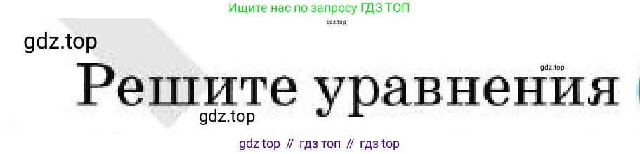 Алгебра, 7 класс Учебник, авторы: Абылкасымова Алма Есимбековна, Кучер Татьяна Павловна, Корчевский Владимир Евгеньевич, Жумагулова Зауре Абдыкеновна, издательство Мектеп, Алматы, 2025, зелёного цвета, страница 206, номер 35.9, Условие