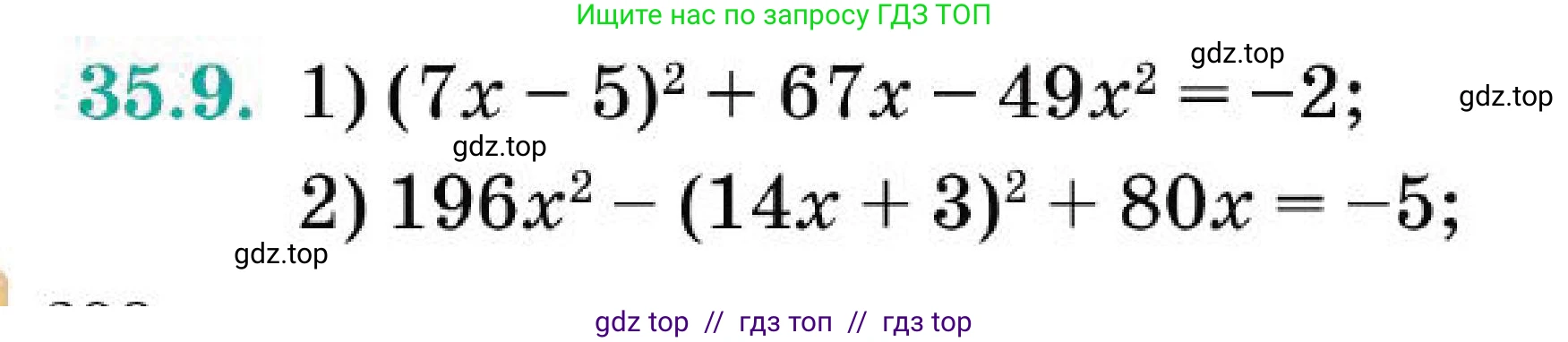 Алгебра, 7 класс Учебник, авторы: Абылкасымова Алма Есимбековна, Кучер Татьяна Павловна, Корчевский Владимир Евгеньевич, Жумагулова Зауре Абдыкеновна, издательство Мектеп, Алматы, 2025, зелёного цвета, страница 206, номер 35.9, Условие (продолжение 2)
