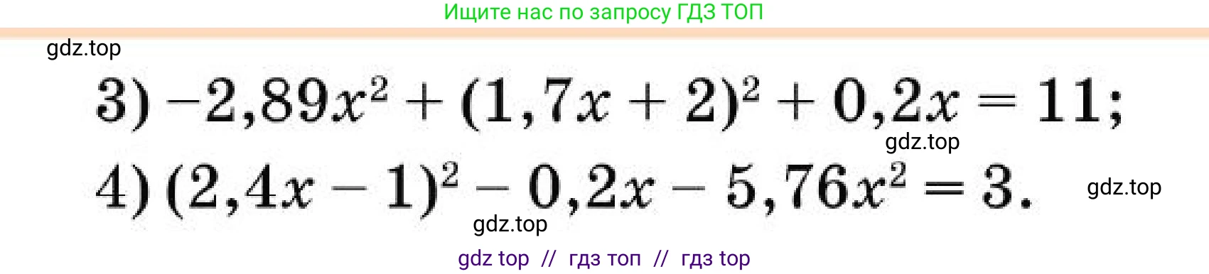 Алгебра, 7 класс Учебник, авторы: Абылкасымова Алма Есимбековна, Кучер Татьяна Павловна, Корчевский Владимир Евгеньевич, Жумагулова Зауре Абдыкеновна, издательство Мектеп, Алматы, 2025, зелёного цвета, страница 206, номер 35.9, Условие (продолжение 3)