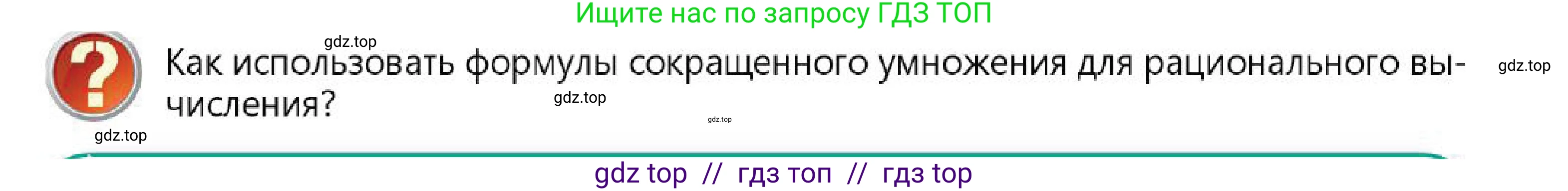 Алгебра, 7 класс Учебник, авторы: Абылкасымова Алма Есимбековна, Кучер Татьяна Павловна, Корчевский Владимир Евгеньевич, Жумагулова Зауре Абдыкеновна, издательство Мектеп, Алматы, 2025, зелёного цвета, страница 205, Условие
