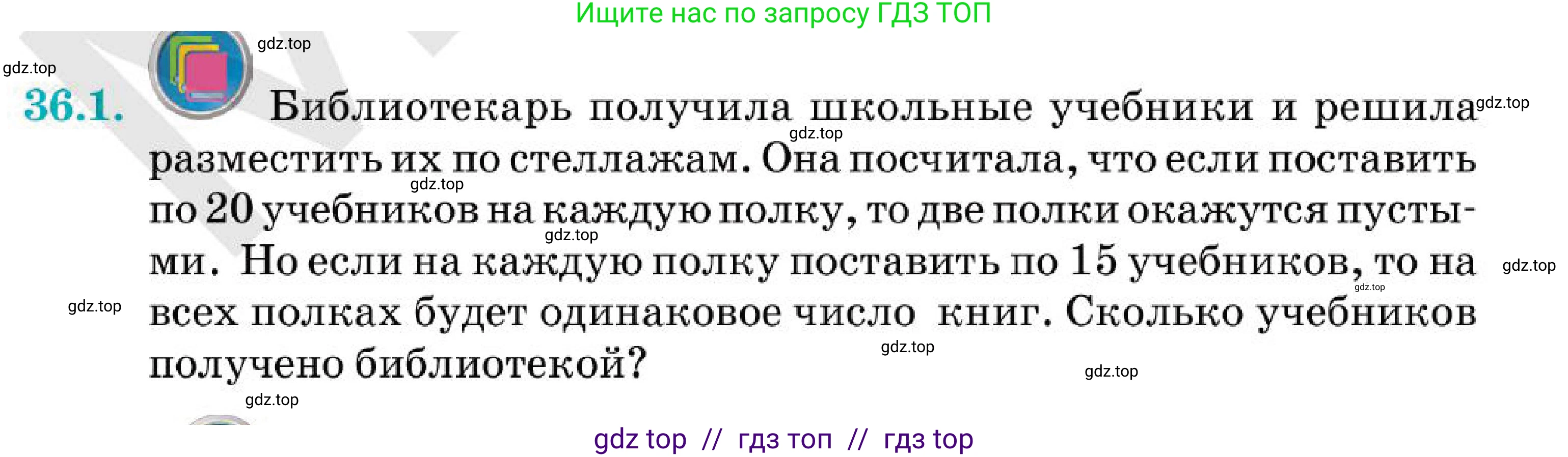 Алгебра, 7 класс Учебник, авторы: Абылкасымова Алма Есимбековна, Кучер Татьяна Павловна, Корчевский Владимир Евгеньевич, Жумагулова Зауре Абдыкеновна, издательство Мектеп, Алматы, 2025, зелёного цвета, страница 212, номер 36.1, Условие