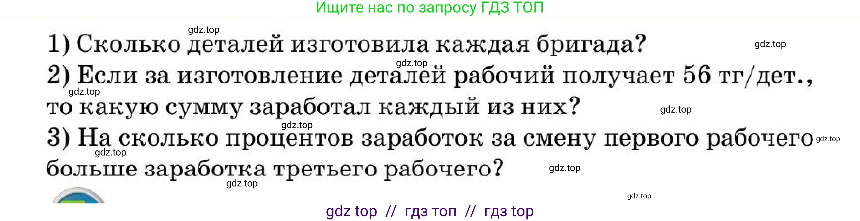 Алгебра, 7 класс Учебник, авторы: Абылкасымова Алма Есимбековна, Кучер Татьяна Павловна, Корчевский Владимир Евгеньевич, Жумагулова Зауре Абдыкеновна, издательство Мектеп, Алматы, 2025, зелёного цвета, страница 213, номер 36.11, Условие (продолжение 2)