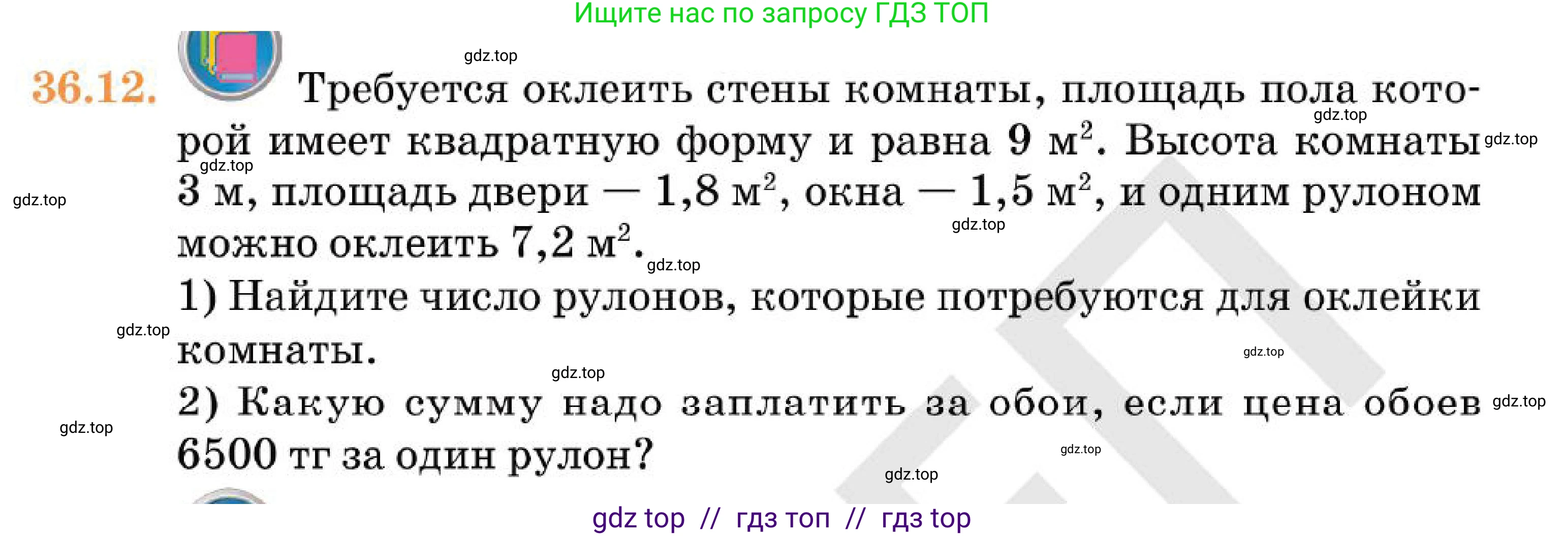 Алгебра, 7 класс Учебник, авторы: Абылкасымова Алма Есимбековна, Кучер Татьяна Павловна, Корчевский Владимир Евгеньевич, Жумагулова Зауре Абдыкеновна, издательство Мектеп, Алматы, 2025, зелёного цвета, страница 214, номер 36.12, Условие
