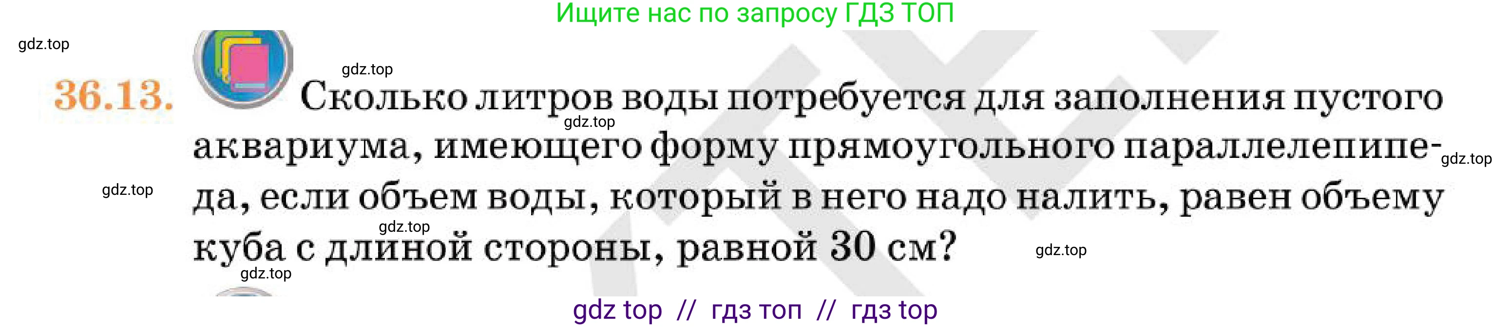 Алгебра, 7 класс Учебник, авторы: Абылкасымова Алма Есимбековна, Кучер Татьяна Павловна, Корчевский Владимир Евгеньевич, Жумагулова Зауре Абдыкеновна, издательство Мектеп, Алматы, 2025, зелёного цвета, страница 214, номер 36.13, Условие
