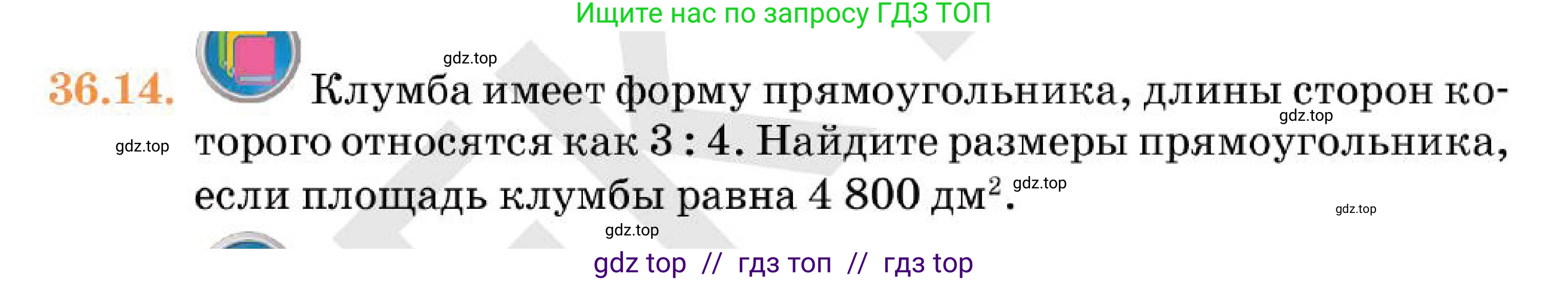Алгебра, 7 класс Учебник, авторы: Абылкасымова Алма Есимбековна, Кучер Татьяна Павловна, Корчевский Владимир Евгеньевич, Жумагулова Зауре Абдыкеновна, издательство Мектеп, Алматы, 2025, зелёного цвета, страница 214, номер 36.14, Условие
