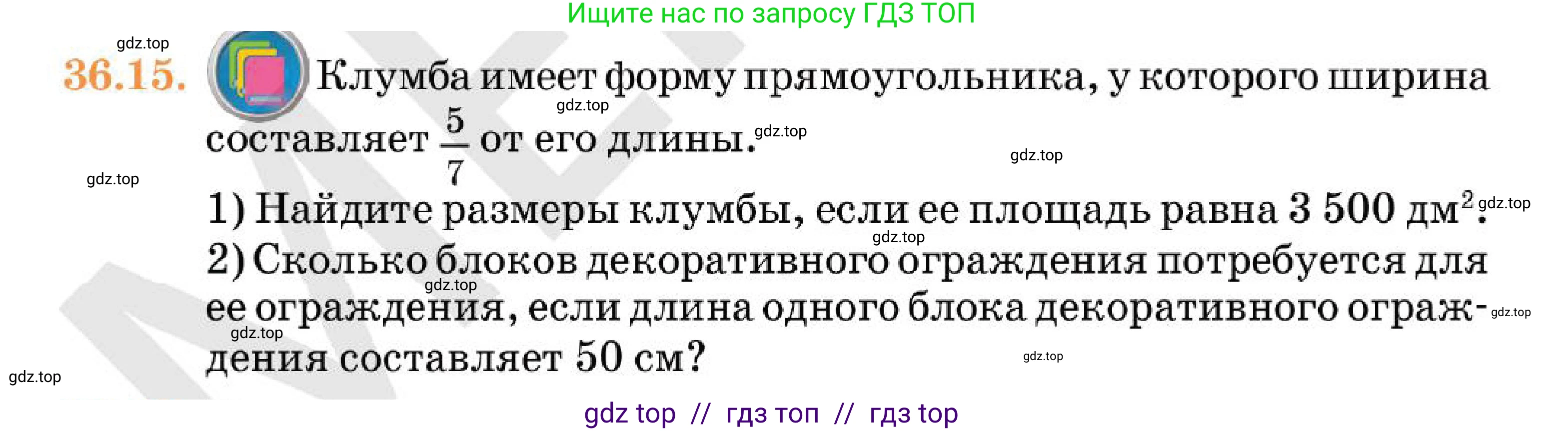 Алгебра, 7 класс Учебник, авторы: Абылкасымова Алма Есимбековна, Кучер Татьяна Павловна, Корчевский Владимир Евгеньевич, Жумагулова Зауре Абдыкеновна, издательство Мектеп, Алматы, 2025, зелёного цвета, страница 214, номер 36.15, Условие