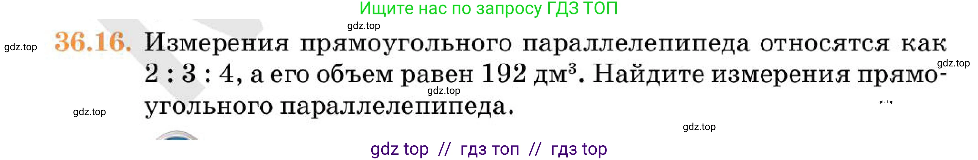Алгебра, 7 класс Учебник, авторы: Абылкасымова Алма Есимбековна, Кучер Татьяна Павловна, Корчевский Владимир Евгеньевич, Жумагулова Зауре Абдыкеновна, издательство Мектеп, Алматы, 2025, зелёного цвета, страница 214, номер 36.16, Условие