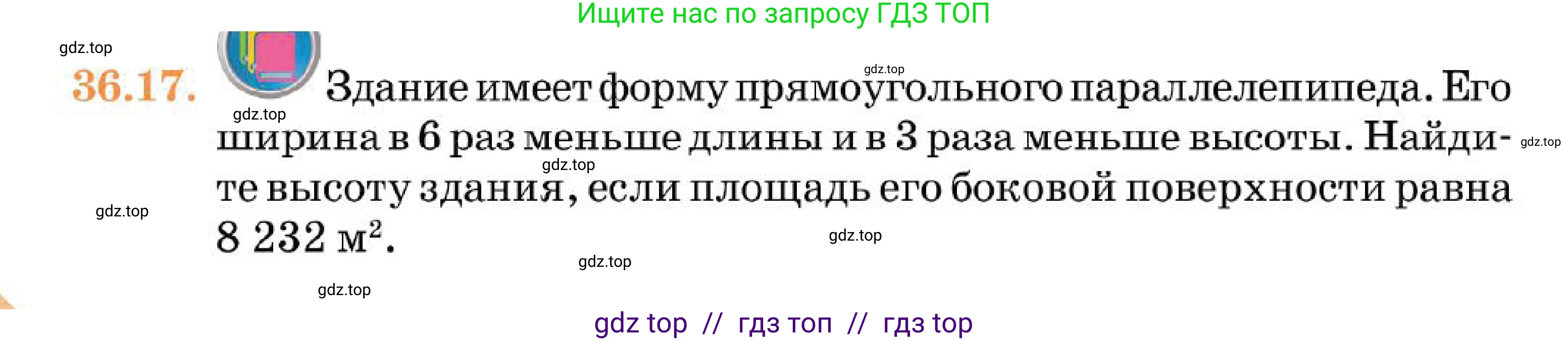 Алгебра, 7 класс Учебник, авторы: Абылкасымова Алма Есимбековна, Кучер Татьяна Павловна, Корчевский Владимир Евгеньевич, Жумагулова Зауре Абдыкеновна, издательство Мектеп, Алматы, 2025, зелёного цвета, страница 214, номер 36.17, Условие