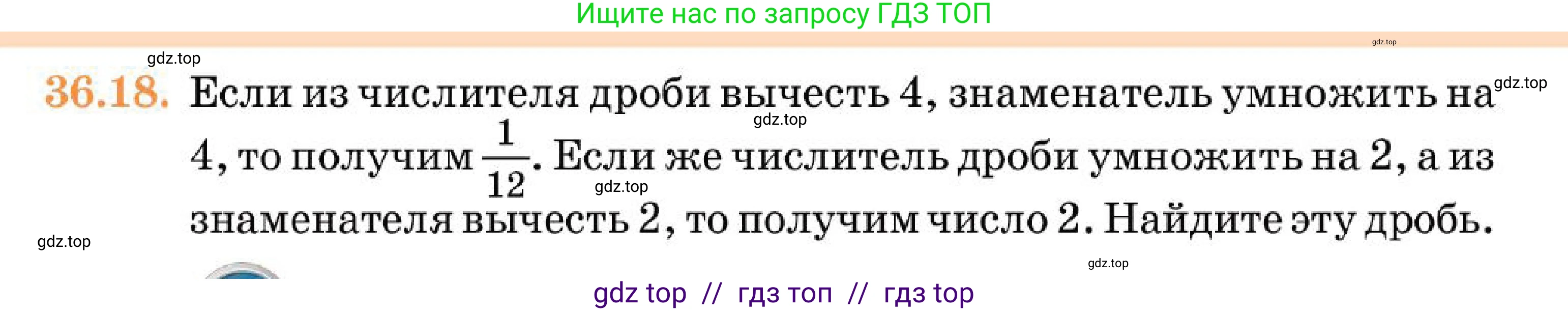 Алгебра, 7 класс Учебник, авторы: Абылкасымова Алма Есимбековна, Кучер Татьяна Павловна, Корчевский Владимир Евгеньевич, Жумагулова Зауре Абдыкеновна, издательство Мектеп, Алматы, 2025, зелёного цвета, страница 215, номер 36.18, Условие