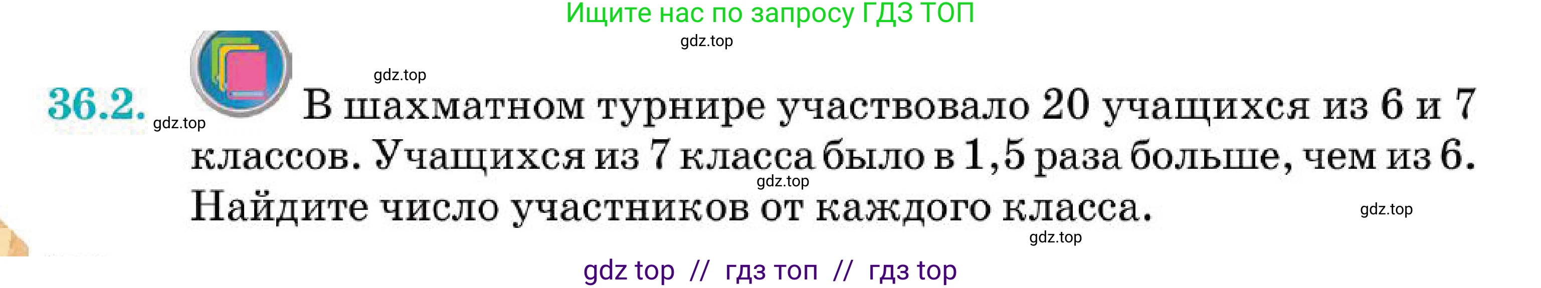 Алгебра, 7 класс Учебник, авторы: Абылкасымова Алма Есимбековна, Кучер Татьяна Павловна, Корчевский Владимир Евгеньевич, Жумагулова Зауре Абдыкеновна, издательство Мектеп, Алматы, 2025, зелёного цвета, страница 212, номер 36.2, Условие