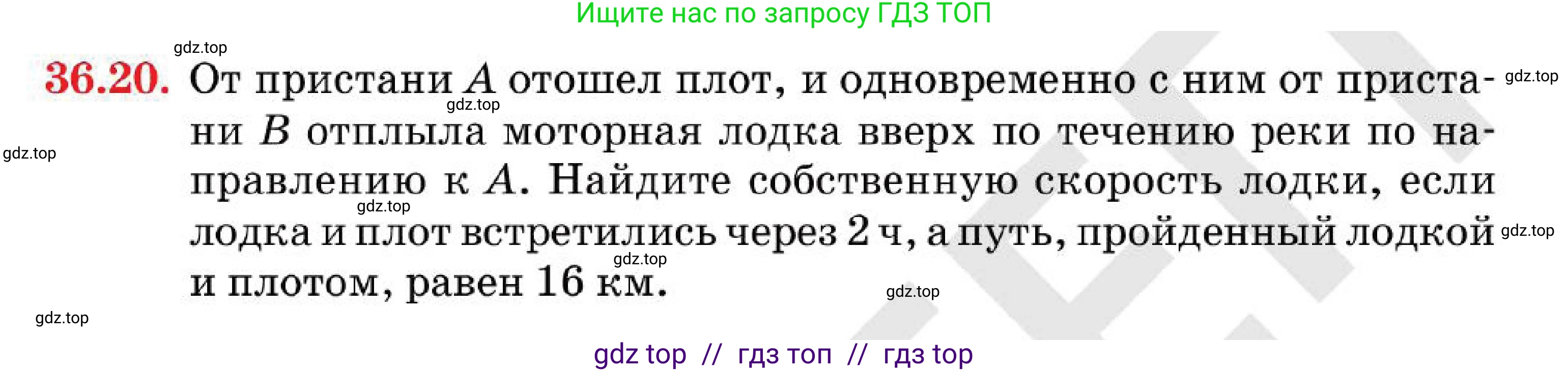 Алгебра, 7 класс Учебник, авторы: Абылкасымова Алма Есимбековна, Кучер Татьяна Павловна, Корчевский Владимир Евгеньевич, Жумагулова Зауре Абдыкеновна, издательство Мектеп, Алматы, 2025, зелёного цвета, страница 215, номер 36.20, Условие