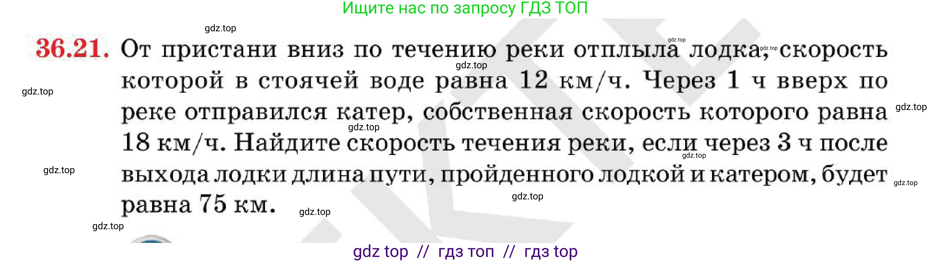 Алгебра, 7 класс Учебник, авторы: Абылкасымова Алма Есимбековна, Кучер Татьяна Павловна, Корчевский Владимир Евгеньевич, Жумагулова Зауре Абдыкеновна, издательство Мектеп, Алматы, 2025, зелёного цвета, страница 215, номер 36.21, Условие