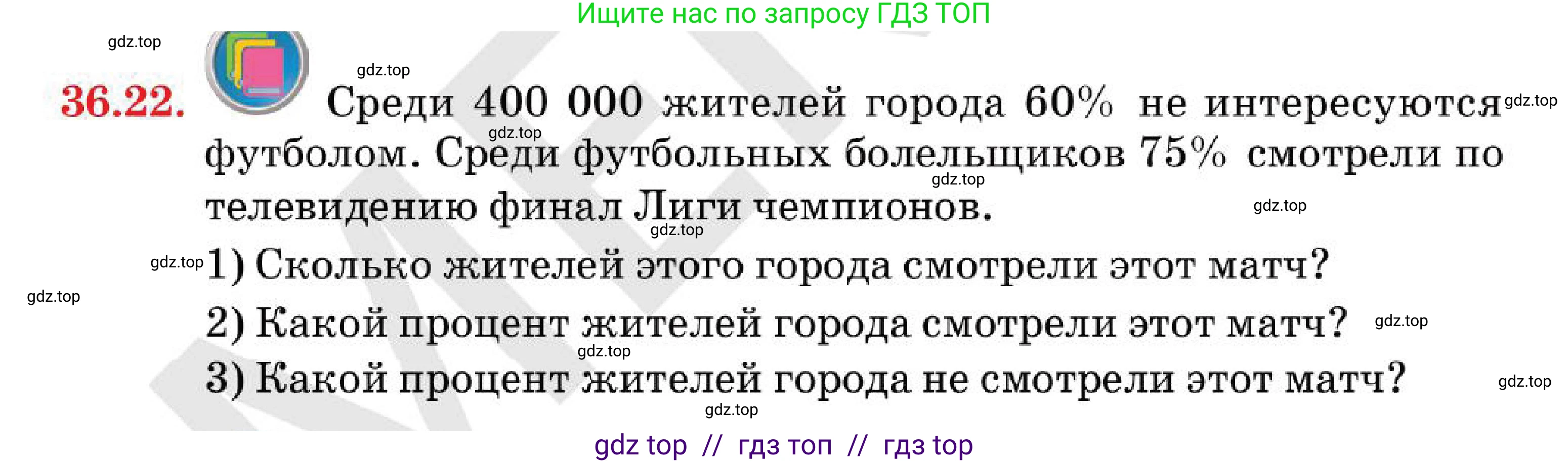 Алгебра, 7 класс Учебник, авторы: Абылкасымова Алма Есимбековна, Кучер Татьяна Павловна, Корчевский Владимир Евгеньевич, Жумагулова Зауре Абдыкеновна, издательство Мектеп, Алматы, 2025, зелёного цвета, страница 215, номер 36.22, Условие