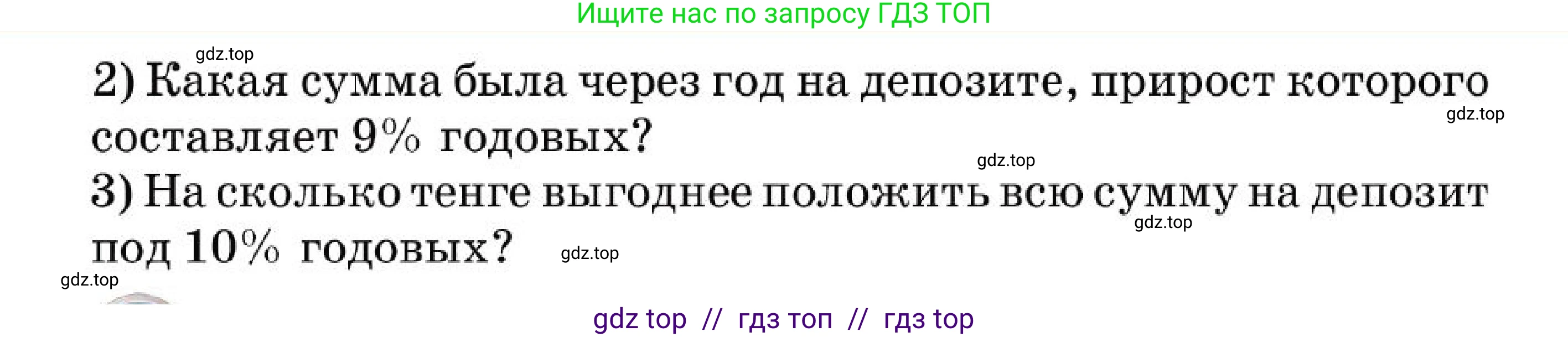 Алгебра, 7 класс Учебник, авторы: Абылкасымова Алма Есимбековна, Кучер Татьяна Павловна, Корчевский Владимир Евгеньевич, Жумагулова Зауре Абдыкеновна, издательство Мектеп, Алматы, 2025, зелёного цвета, страница 215, номер 36.23, Условие (продолжение 2)