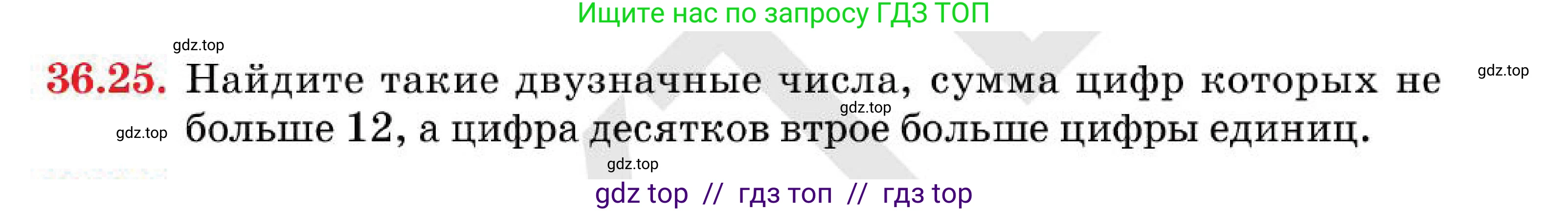 Алгебра, 7 класс Учебник, авторы: Абылкасымова Алма Есимбековна, Кучер Татьяна Павловна, Корчевский Владимир Евгеньевич, Жумагулова Зауре Абдыкеновна, издательство Мектеп, Алматы, 2025, зелёного цвета, страница 216, номер 36.25, Условие