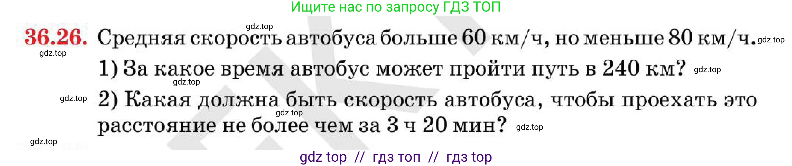 Алгебра, 7 класс Учебник, авторы: Абылкасымова Алма Есимбековна, Кучер Татьяна Павловна, Корчевский Владимир Евгеньевич, Жумагулова Зауре Абдыкеновна, издательство Мектеп, Алматы, 2025, зелёного цвета, страница 216, номер 36.26, Условие