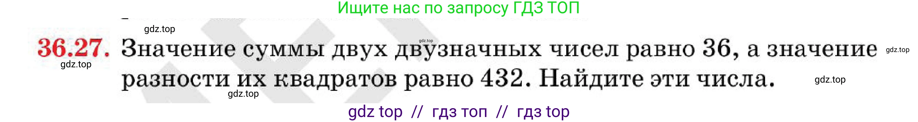Алгебра, 7 класс Учебник, авторы: Абылкасымова Алма Есимбековна, Кучер Татьяна Павловна, Корчевский Владимир Евгеньевич, Жумагулова Зауре Абдыкеновна, издательство Мектеп, Алматы, 2025, зелёного цвета, страница 216, номер 36.27, Условие