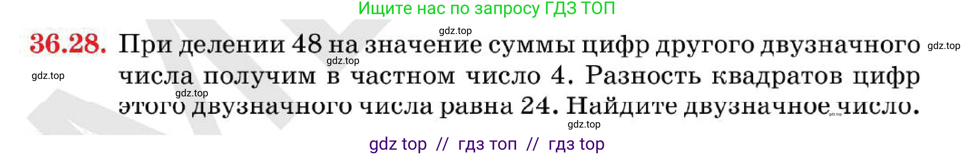 Алгебра, 7 класс Учебник, авторы: Абылкасымова Алма Есимбековна, Кучер Татьяна Павловна, Корчевский Владимир Евгеньевич, Жумагулова Зауре Абдыкеновна, издательство Мектеп, Алматы, 2025, зелёного цвета, страница 216, номер 36.28, Условие