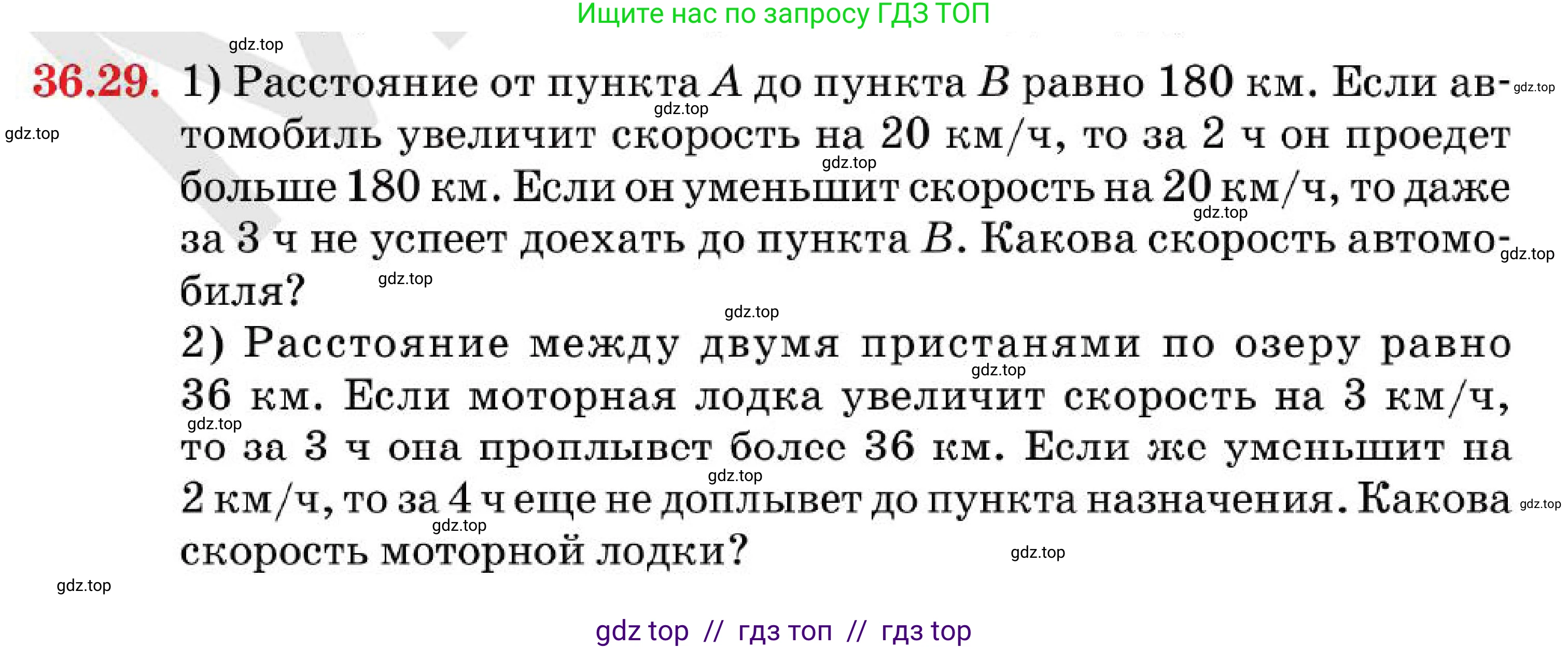 Алгебра, 7 класс Учебник, авторы: Абылкасымова Алма Есимбековна, Кучер Татьяна Павловна, Корчевский Владимир Евгеньевич, Жумагулова Зауре Абдыкеновна, издательство Мектеп, Алматы, 2025, зелёного цвета, страница 216, номер 36.29, Условие