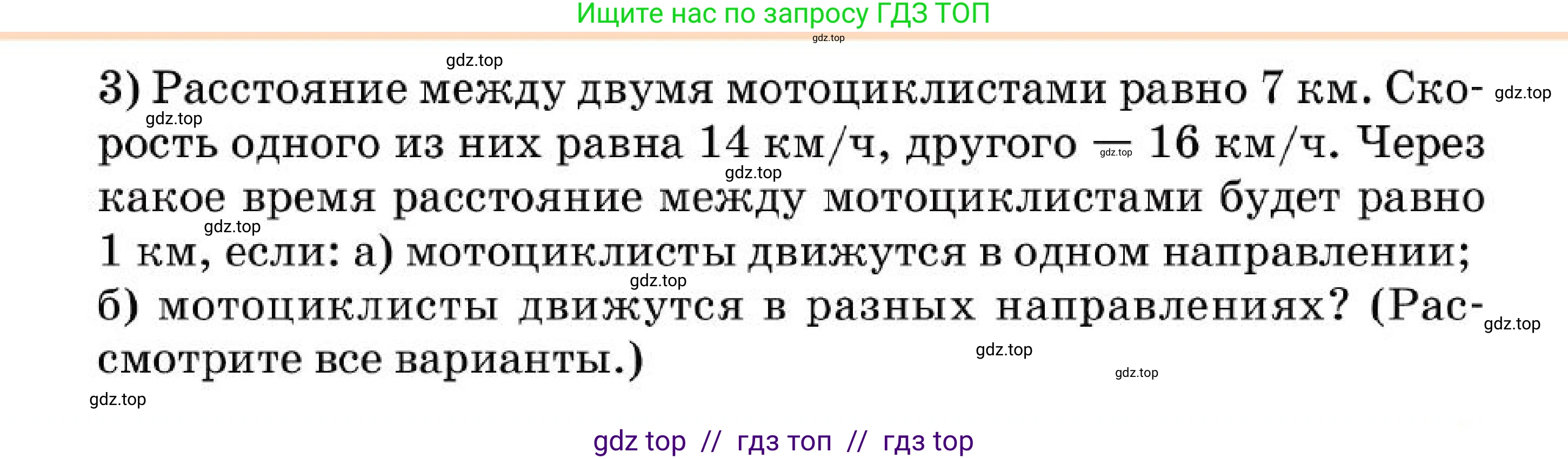 Алгебра, 7 класс Учебник, авторы: Абылкасымова Алма Есимбековна, Кучер Татьяна Павловна, Корчевский Владимир Евгеньевич, Жумагулова Зауре Абдыкеновна, издательство Мектеп, Алматы, 2025, зелёного цвета, страница 216, номер 36.29, Условие (продолжение 2)