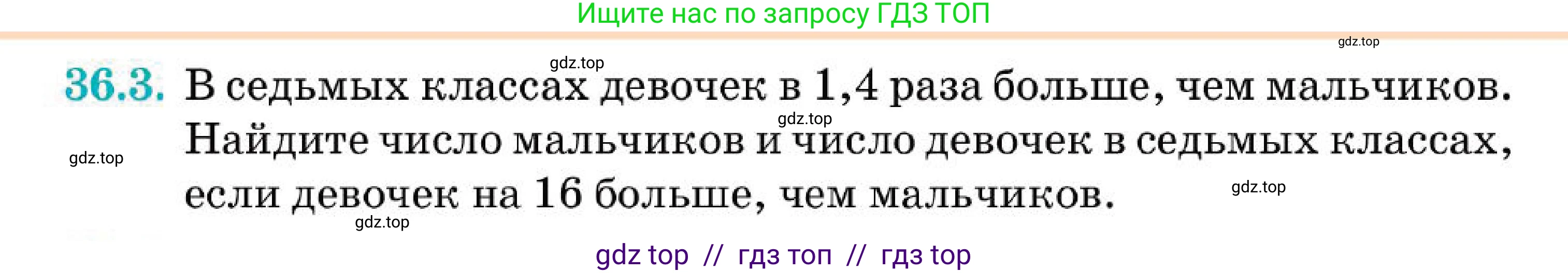 Алгебра, 7 класс Учебник, авторы: Абылкасымова Алма Есимбековна, Кучер Татьяна Павловна, Корчевский Владимир Евгеньевич, Жумагулова Зауре Абдыкеновна, издательство Мектеп, Алматы, 2025, зелёного цвета, страница 213, номер 36.3, Условие