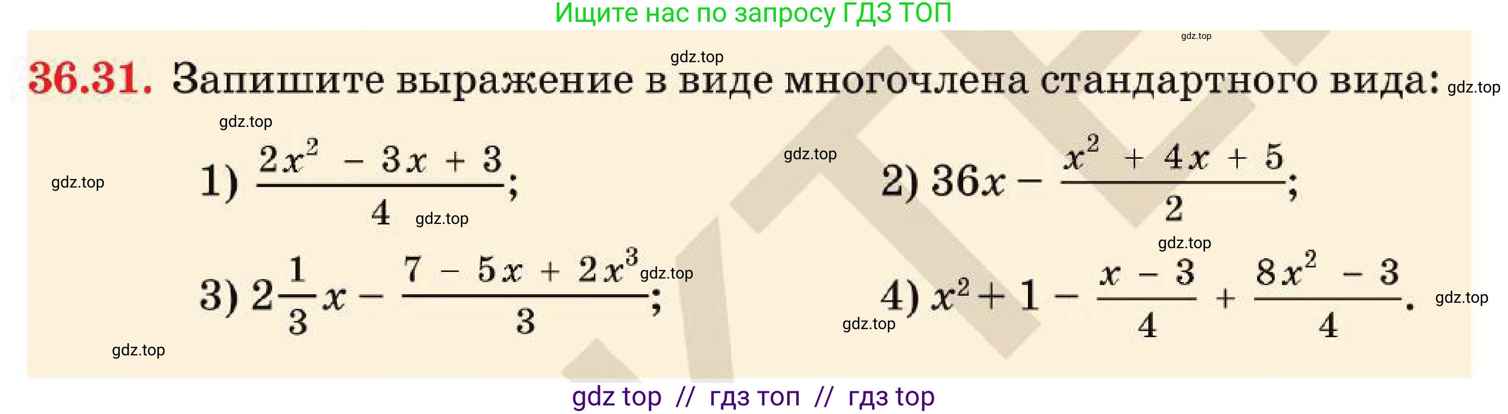 Алгебра, 7 класс Учебник, авторы: Абылкасымова Алма Есимбековна, Кучер Татьяна Павловна, Корчевский Владимир Евгеньевич, Жумагулова Зауре Абдыкеновна, издательство Мектеп, Алматы, 2025, зелёного цвета, страница 217, номер 36.31, Условие