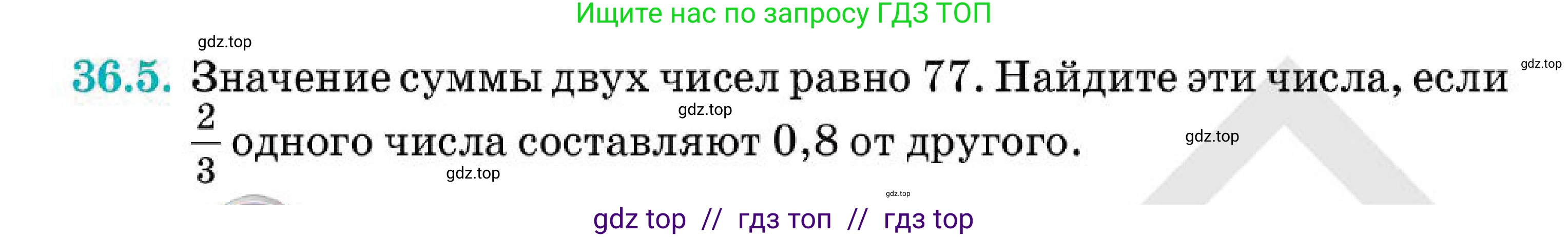 Алгебра, 7 класс Учебник, авторы: Абылкасымова Алма Есимбековна, Кучер Татьяна Павловна, Корчевский Владимир Евгеньевич, Жумагулова Зауре Абдыкеновна, издательство Мектеп, Алматы, 2025, зелёного цвета, страница 213, номер 36.5, Условие