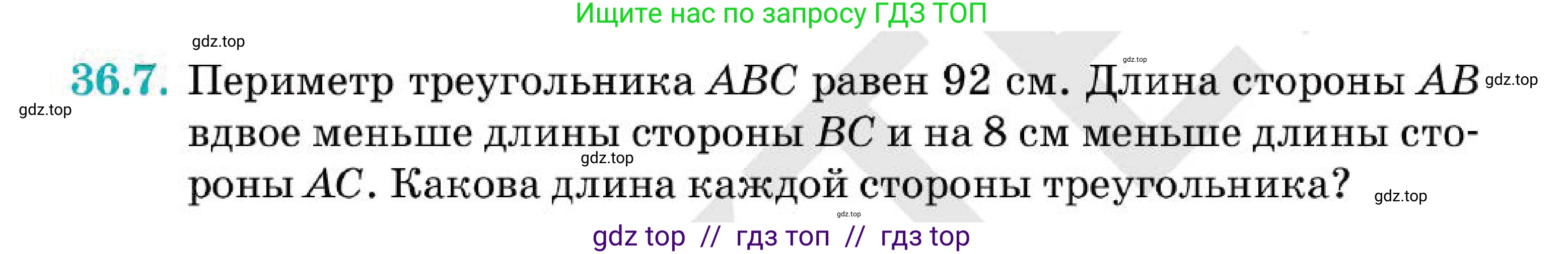 Алгебра, 7 класс Учебник, авторы: Абылкасымова Алма Есимбековна, Кучер Татьяна Павловна, Корчевский Владимир Евгеньевич, Жумагулова Зауре Абдыкеновна, издательство Мектеп, Алматы, 2025, зелёного цвета, страница 213, номер 36.7, Условие