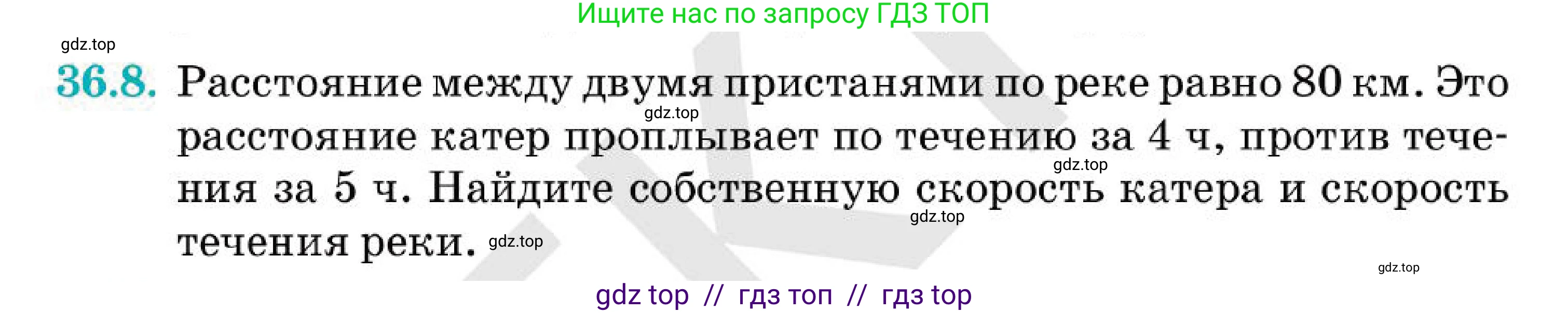 Алгебра, 7 класс Учебник, авторы: Абылкасымова Алма Есимбековна, Кучер Татьяна Павловна, Корчевский Владимир Евгеньевич, Жумагулова Зауре Абдыкеновна, издательство Мектеп, Алматы, 2025, зелёного цвета, страница 213, номер 36.8, Условие