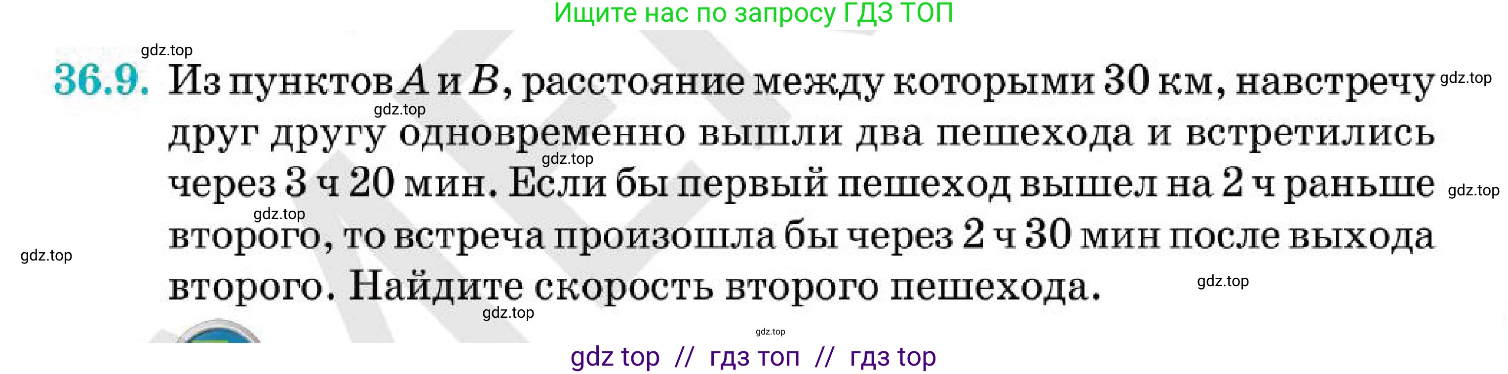 Алгебра, 7 класс Учебник, авторы: Абылкасымова Алма Есимбековна, Кучер Татьяна Павловна, Корчевский Владимир Евгеньевич, Жумагулова Зауре Абдыкеновна, издательство Мектеп, Алматы, 2025, зелёного цвета, страница 213, номер 36.9, Условие
