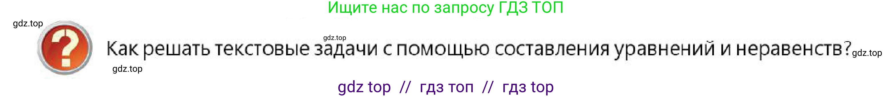 Алгебра, 7 класс Учебник, авторы: Абылкасымова Алма Есимбековна, Кучер Татьяна Павловна, Корчевский Владимир Евгеньевич, Жумагулова Зауре Абдыкеновна, издательство Мектеп, Алматы, 2025, зелёного цвета, страница 210, Условие