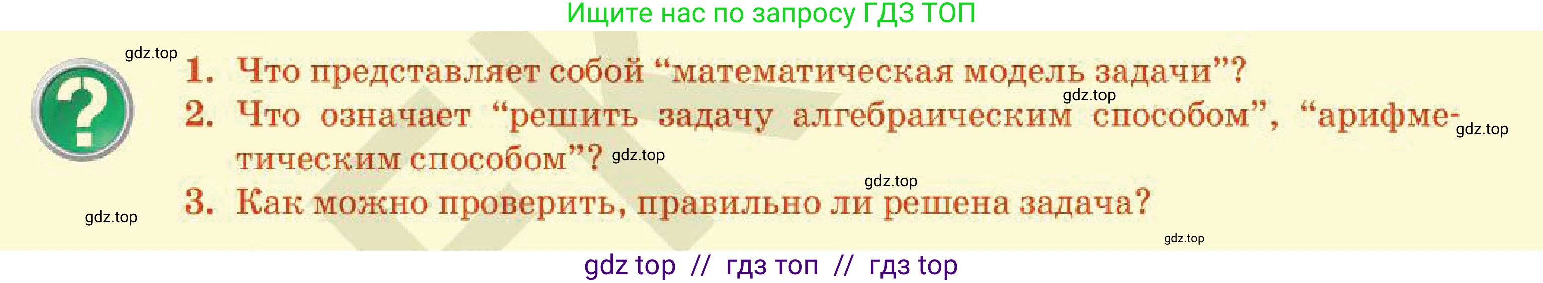 Алгебра, 7 класс Учебник, авторы: Абылкасымова Алма Есимбековна, Кучер Татьяна Павловна, Корчевский Владимир Евгеньевич, Жумагулова Зауре Абдыкеновна, издательство Мектеп, Алматы, 2025, зелёного цвета, страница 212, Условие