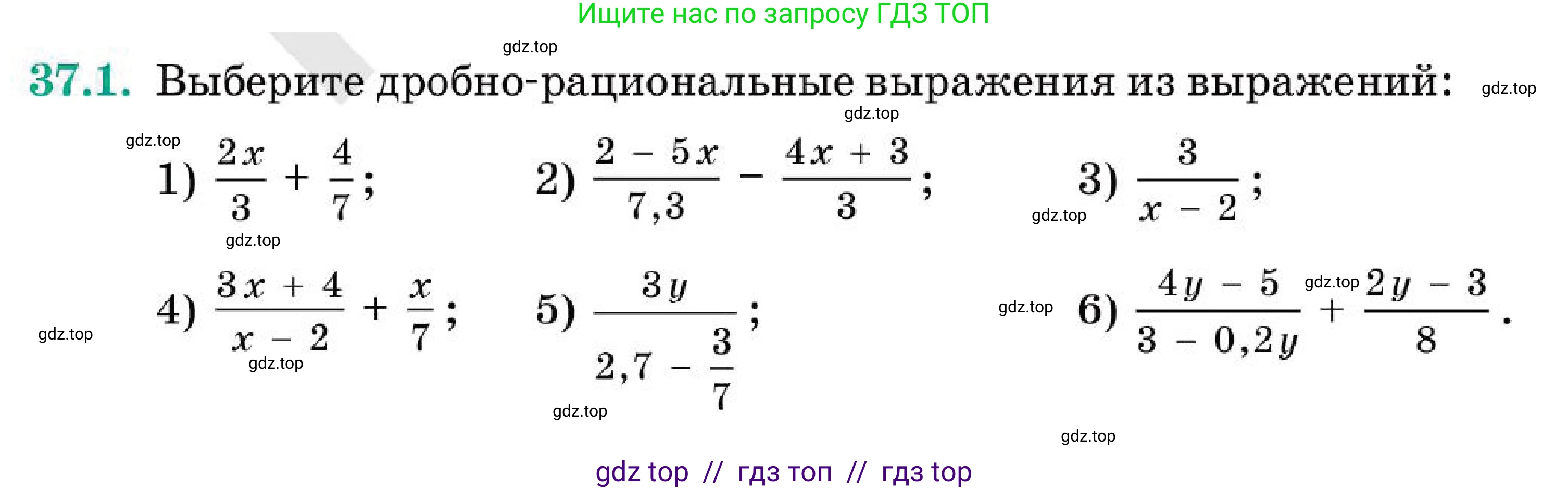 Алгебра, 7 класс Учебник, авторы: Абылкасымова Алма Есимбековна, Кучер Татьяна Павловна, Корчевский Владимир Евгеньевич, Жумагулова Зауре Абдыкеновна, издательство Мектеп, Алматы, 2025, зелёного цвета, страница 223, номер 37.1, Условие