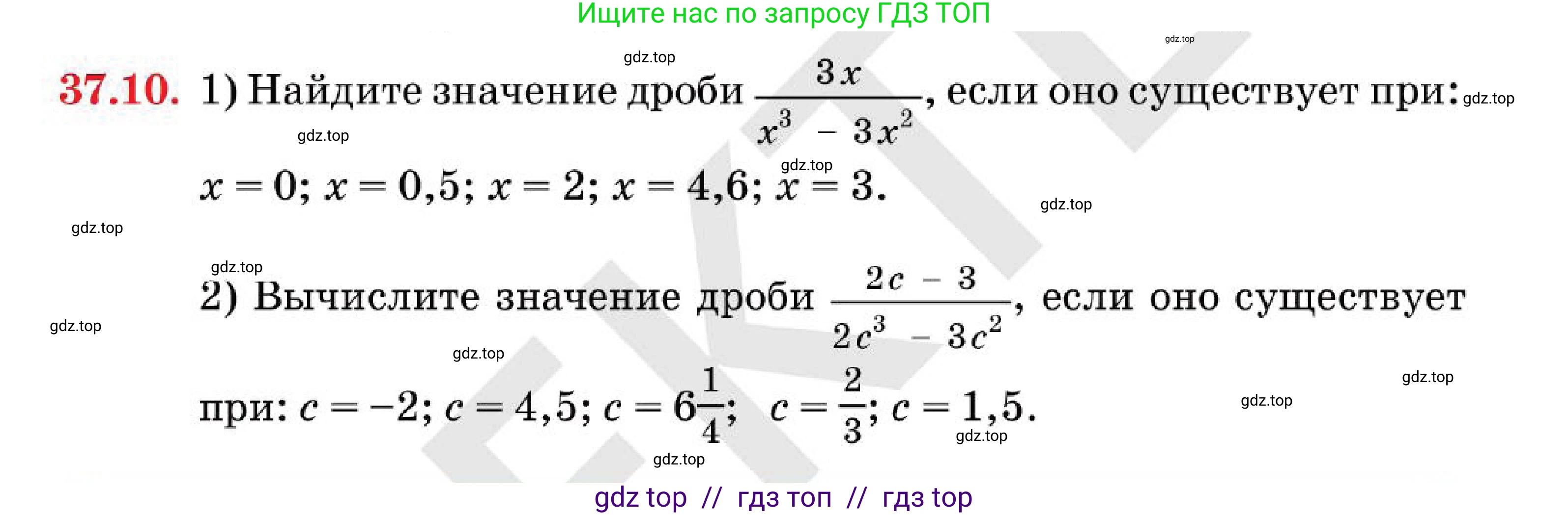 Алгебра, 7 класс Учебник, авторы: Абылкасымова Алма Есимбековна, Кучер Татьяна Павловна, Корчевский Владимир Евгеньевич, Жумагулова Зауре Абдыкеновна, издательство Мектеп, Алматы, 2025, зелёного цвета, страница 225, номер 37.10, Условие