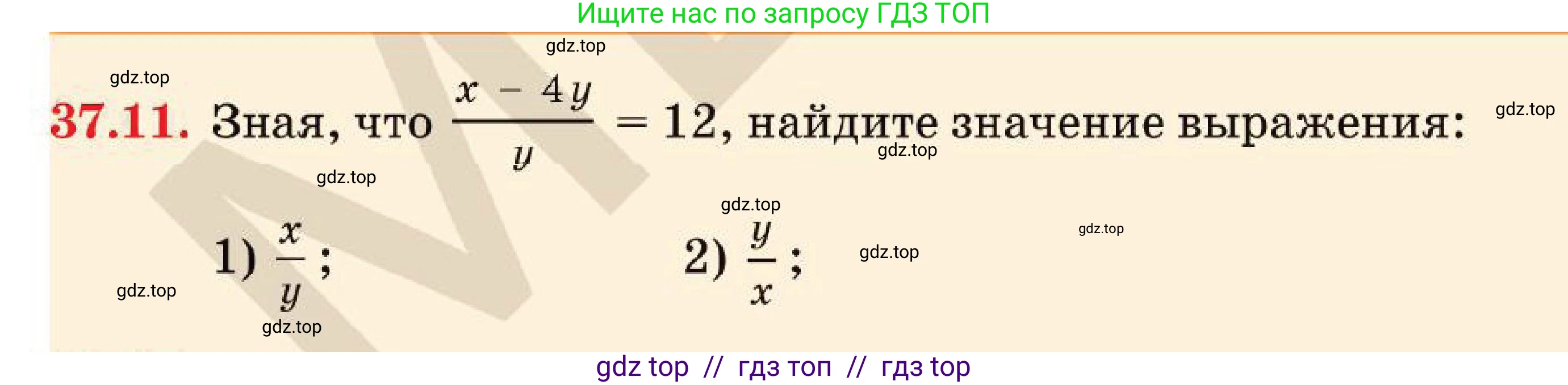 Алгебра, 7 класс Учебник, авторы: Абылкасымова Алма Есимбековна, Кучер Татьяна Павловна, Корчевский Владимир Евгеньевич, Жумагулова Зауре Абдыкеновна, издательство Мектеп, Алматы, 2025, зелёного цвета, страница 225, номер 37.11, Условие