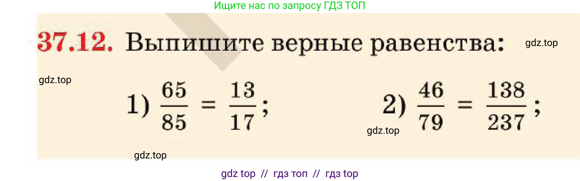 Алгебра, 7 класс Учебник, авторы: Абылкасымова Алма Есимбековна, Кучер Татьяна Павловна, Корчевский Владимир Евгеньевич, Жумагулова Зауре Абдыкеновна, издательство Мектеп, Алматы, 2025, зелёного цвета, страница 225, номер 37.12, Условие