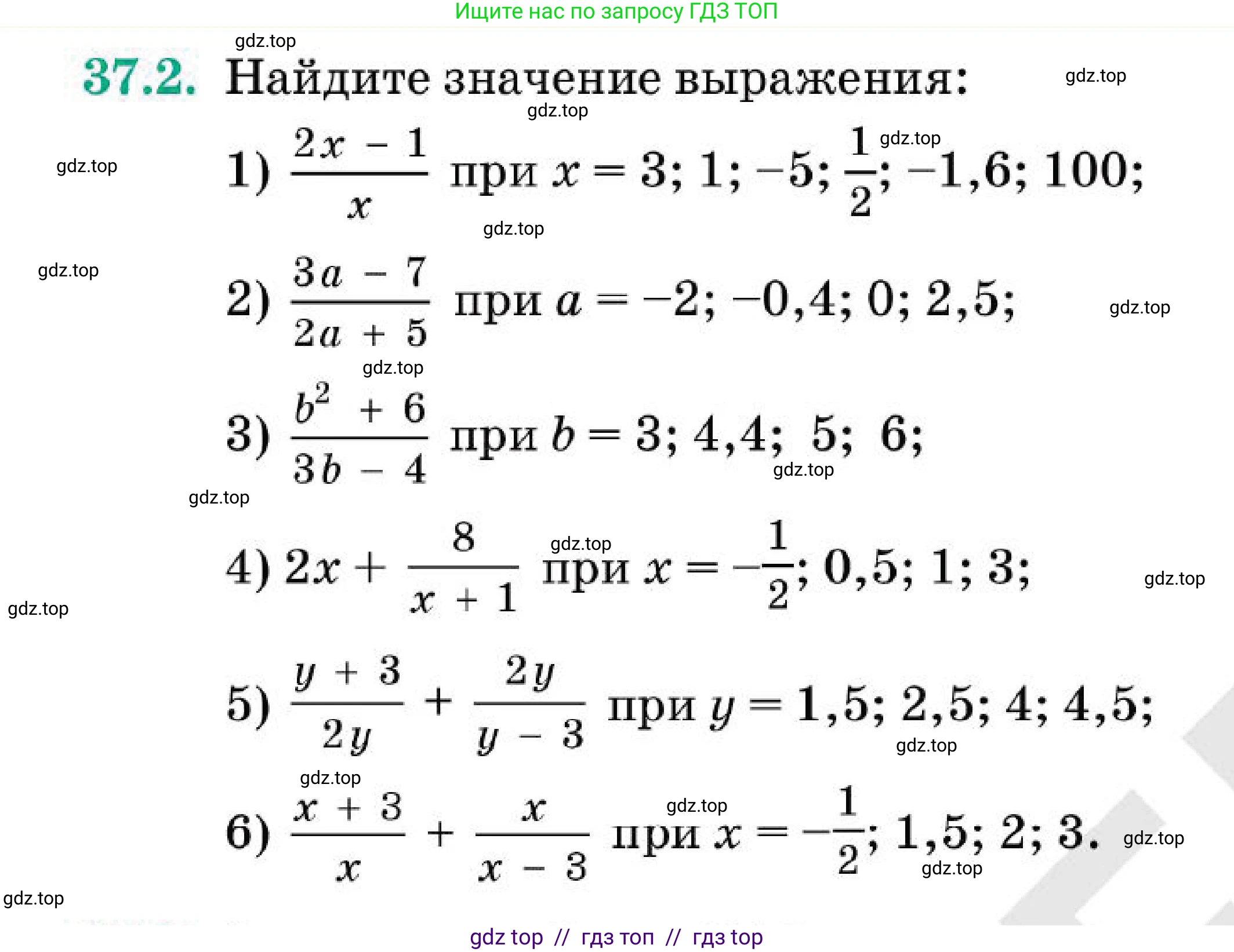 Алгебра, 7 класс Учебник, авторы: Абылкасымова Алма Есимбековна, Кучер Татьяна Павловна, Корчевский Владимир Евгеньевич, Жумагулова Зауре Абдыкеновна, издательство Мектеп, Алматы, 2025, зелёного цвета, страница 224, номер 37.2, Условие