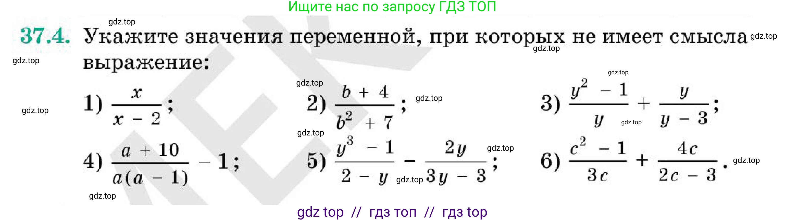 Алгебра, 7 класс Учебник, авторы: Абылкасымова Алма Есимбековна, Кучер Татьяна Павловна, Корчевский Владимир Евгеньевич, Жумагулова Зауре Абдыкеновна, издательство Мектеп, Алматы, 2025, зелёного цвета, страница 224, номер 37.4, Условие