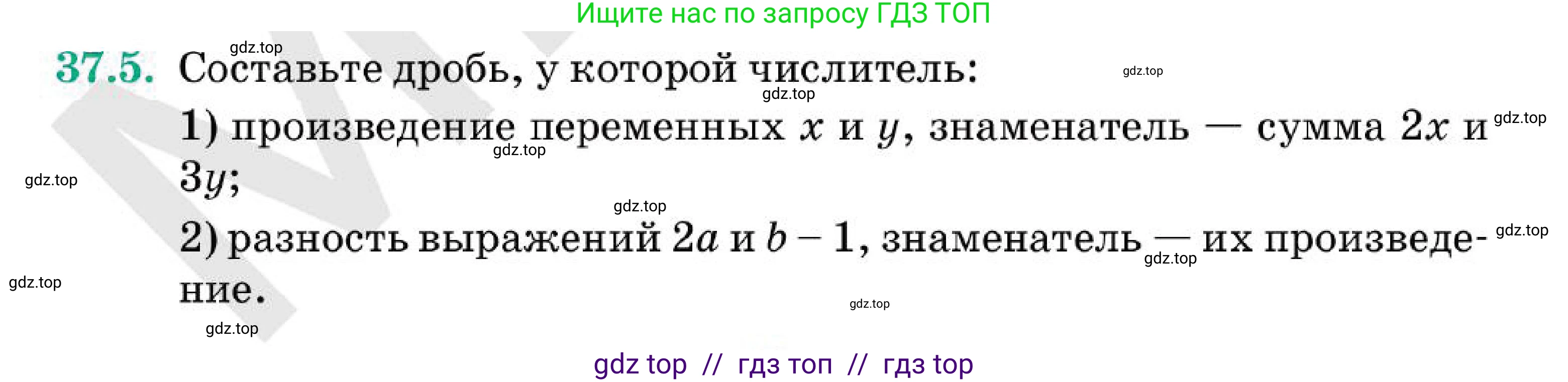 Алгебра, 7 класс Учебник, авторы: Абылкасымова Алма Есимбековна, Кучер Татьяна Павловна, Корчевский Владимир Евгеньевич, Жумагулова Зауре Абдыкеновна, издательство Мектеп, Алматы, 2025, зелёного цвета, страница 224, номер 37.5, Условие